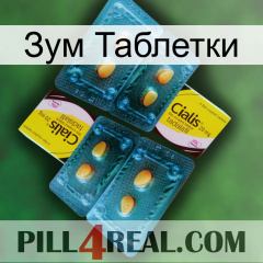 Зум Таблетки cialis5